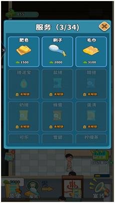 欢乐洗脚城红包版下载-欢乐洗脚城最新版下载v1.1.01