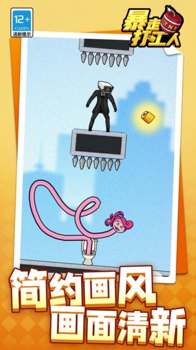 暴走打工人游戏免广告下载-暴走打工人破解版安卓下载v1.1.1
