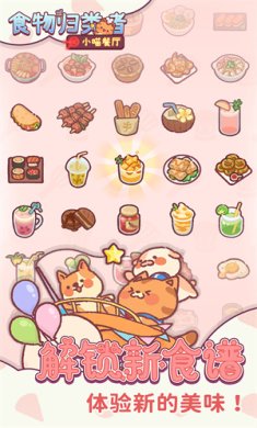 食物归类者游戏下载-食物归类者无广告版下载v1.8.6