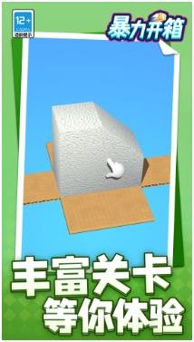 暴力开箱下载-暴力开箱最新版下载v1.1.1