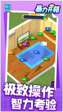 暴力开箱下载-暴力开箱最新版下载v1.1.1