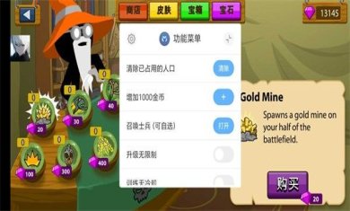 火柴人战争遗产2024双菜单版下载-火柴人战争遗产双菜单共存版2024下载v2023.5.141