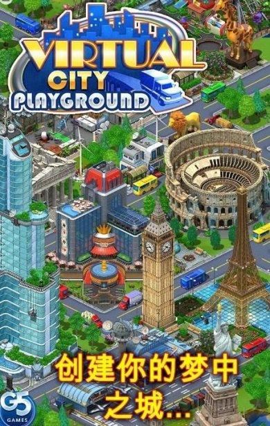 虚拟城市游乐场手游下载-虚拟城市游乐场游戏最新版下载v1.19.1