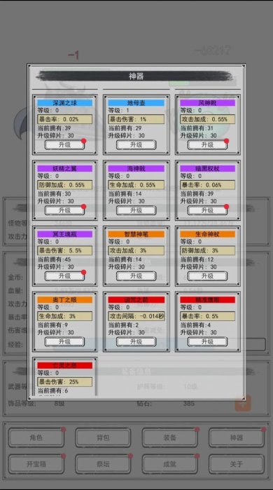 魔王重生免广告版下载-魔王重生破解版内置菜单下载v0.6.0