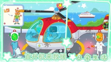 迷你小镇超级护士游戏下载-迷你小镇超级护士最新版下载v1.0