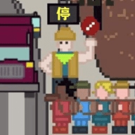 过街警卫乔中文免费版