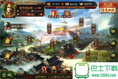 皇帝崛起游戏下载-皇帝崛起破解版安卓版下载v1.4.0