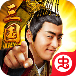 万万没想到之大皇帝360版 v1.1.8 安卓版