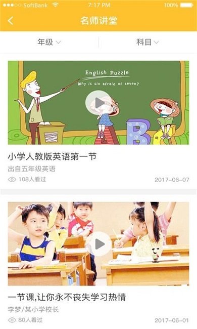 云兔教育APP下载-云兔教育安卓版下载v3.0.4