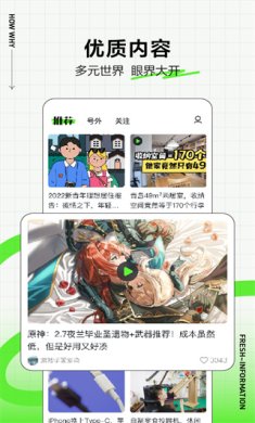 号外APP下载-号外安卓版下载v11.2.3