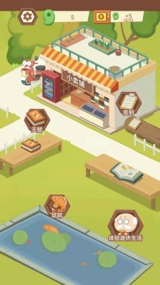 退休生活模拟器游戏下载-退休生活模拟器手机版下载v1.0.1