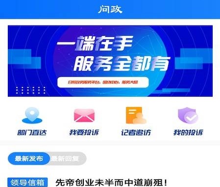 日照日报APP下载-日照日报安卓电子版下载v3.4.4