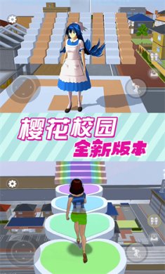 樱花女神恋爱记游戏下载-樱花女神恋爱记官方最新版下载v1.2