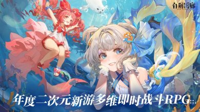 白荆回廊手游官网最新版下载-白荆回廊官方安卓版下载v1.0.0