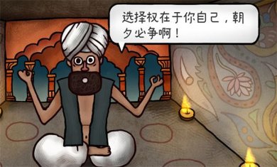 迷失岛4小屋试验免费版下载-迷失岛4免费版（免付费）完整版最新下载v1.2.0