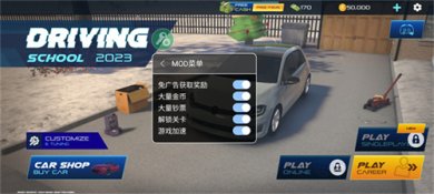 2024汽车驾驶学校汉化版下载-2024汽车驾驶学校内置菜单最新下载v2.2.0