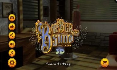 刮胡店模拟器3d游戏下载-刮胡店模拟器3d下载手机版v1.0