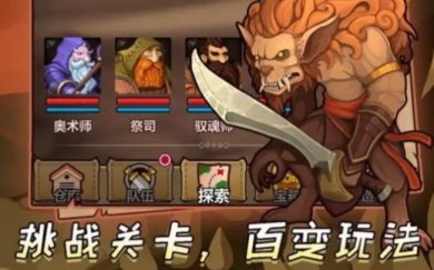 锻造冒险家正版手游下载-锻造冒险家游戏最新版下载v1.1.0