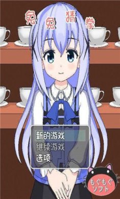 兔兔猜拳破解汉化版下载-兔兔猜拳安卓汉化版1.4汉化版下载v1.1