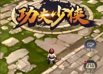 功夫少侠游戏下载-功夫少侠安卓免费版下载v1.0.2