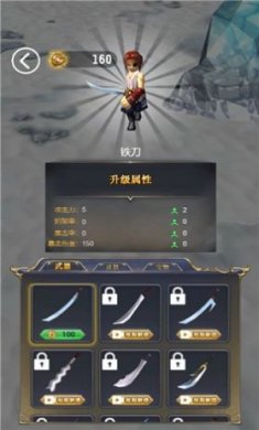 功夫少侠游戏下载-功夫少侠安卓免费版下载v1.0.2