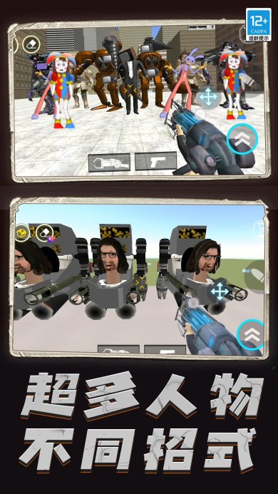 逆袭的马桶人正版下载-逆袭的马桶人破解版最新下载v2.1