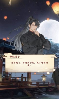 给娘娘请安手游最新版下载-给娘娘请安游戏手机版下载v1.0