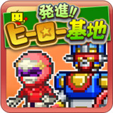 英雄基地物语最新中文版