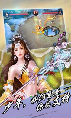 大圣捉妖之妖神出世安卓版