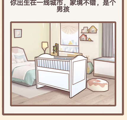 我的开挂人生游戏下载-我的开挂人生破解版下载v4.0.0.1