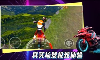 山地摩托车驾驶游戏下载-山地摩托车驾驶最新版下载v1.0.3
