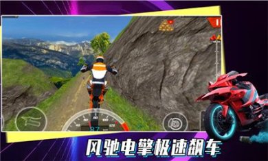 山地摩托车驾驶游戏下载-山地摩托车驾驶最新版下载v1.0.3