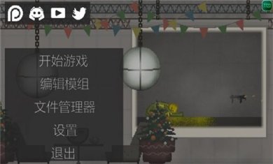 甜瓜游乐场20.24.1国际版下载-甜瓜游乐场20.24.1着色模组更新下载v20.24.1