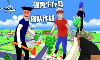 人类生存岛游戏下载-人类生存岛安卓最新版下载v1.0