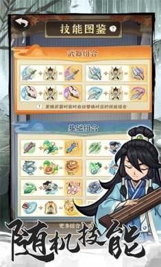 行侠仗义5000年破解版内置修改器下载-行侠仗义五千年破解版无限元宝叶子下载v1.18