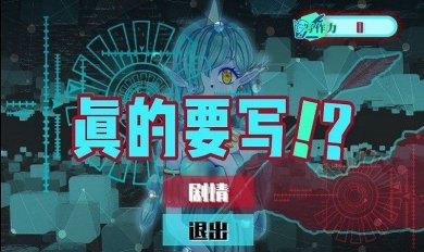 真的要写?!下载-真的要写破解版下载v11