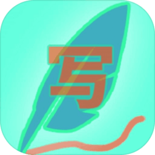 真的要写破解版