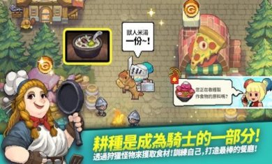 交付骑士官方正版手游下载-交付骑士官网最新版下载v1.0.20