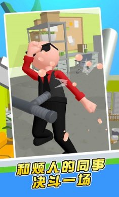 嗨老板暴打老板游戏下载-嗨老板暴打老板最新版下载v0.1