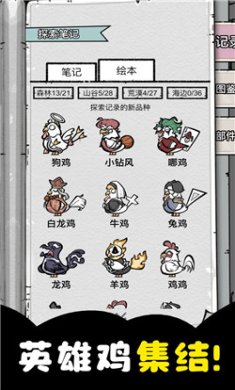 养鸡时长两年半游戏下载-养鸡时长两年半免广告版下载v1.0.1