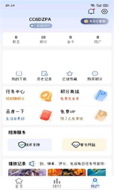 灵云动漫app免费版下载-灵云动漫app最新版下载v6.5.0