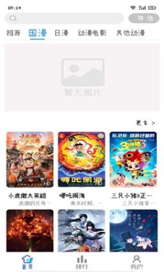 灵云动漫app免费版下载-灵云动漫app最新版下载v6.5.0