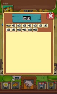 猪猪牧场游戏下载-猪猪牧场红包版正版下载v1.0