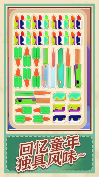 清洁收纳集合游戏下载-清洁收纳集合官方安卓版下载v1.0.1