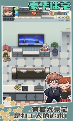 天选打工人免广告最新版2024下载-天选打工人无限金币破解版下载v1.1.7