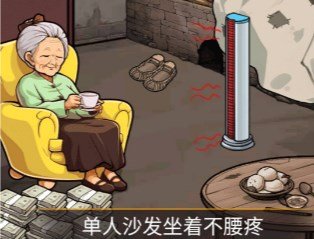 让奶奶幸福游戏下载-让奶奶幸福安卓版下载v1.0