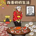 让奶奶幸福安卓版