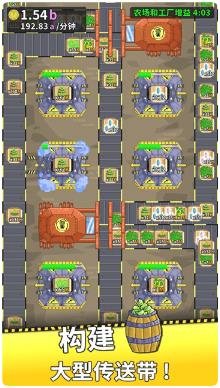 韭菜工厂大亨下载-韭菜工厂大亨安卓版下载v1.15