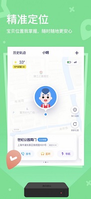 carepro儿童智能手表官方手机版下载-carepro儿童智能手表安卓版下载v3.9.5