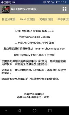 n合1系统手机版下载-n合1系统中文版下载v5.4.9